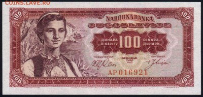 Югославия 100 динар 1963 unc 12.03.19. 22:00 мск - 2