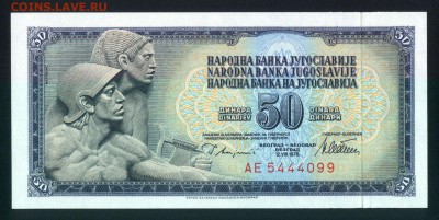 Югославия 50 динар 1978 unc 12.03.19. 22:00 мск - 2