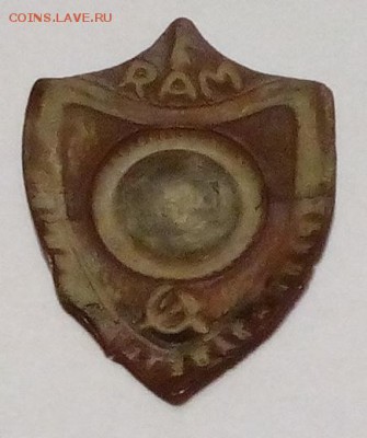 Знак "1 мая.Храни заветы Ильича",копан, до 10.03.19_22:00мск - IMG_20190303_211908