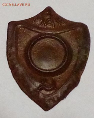 Знак "1 мая.Храни заветы Ильича",копан, до 10.03.19_22:00мск - IMG_20190303_211853