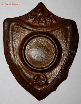 Знак "1 мая.Храни заветы Ильича",копан, до 10.03.19_22:00мск - IMG_20190303_211803