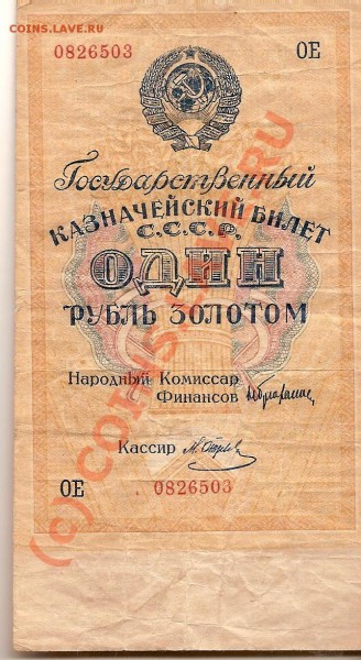 Оцените Бона 1 рубль  1928г - сканирование0011