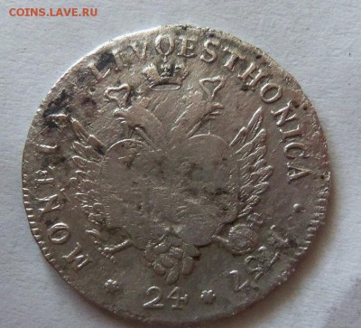 Ливонез 24 копейки, 1757 г. (подлинность?) - 101_3510.JPG