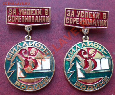 Значки(алюминь) + медальки просьба оценить. - SAM_0903.JPG