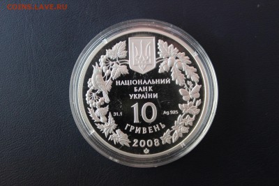 Украина 10 гривен, 2008 год. Гриф черный - IMG_5444.JPG