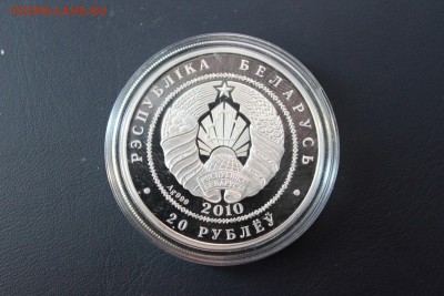 Беларусь 20 рублей, 2010 год. Филин. Бубо Бубо - IMG_5448.JPG