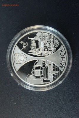 Беларусь 20 рублей, 2008 год. ЕврАзЭС, Минск - IMG_5451.JPG