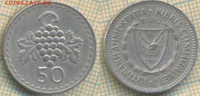 Кипр 50 милей 1980 г. , до 12.03.2019 г. 22.00 по Москве - Кипр 50 милей 1980  5487