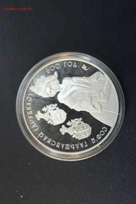Беларусь 20 рублей, 2006 год. Софья Гольшанская - IMG_5453.JPG