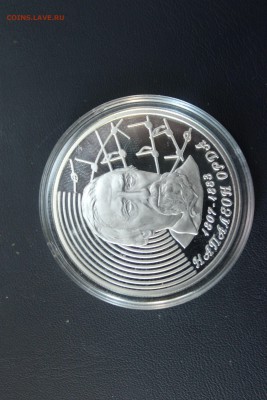 Беларусь 20 рублей, 2007 год. Наполеон Орда - IMG_5455.JPG