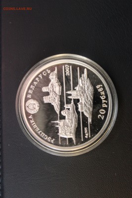 Беларусь 20 рублей, 2007 год. Наполеон Орда - IMG_5456.JPG