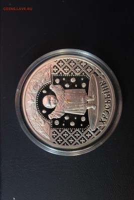 Беларусь 20 рублей, 2009 год. Крестины - IMG_5457.JPG