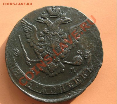 5коп1771 г ем монета из клада, до 18.06.2011г 20-00мск - 5коп1771ЕМ (2)