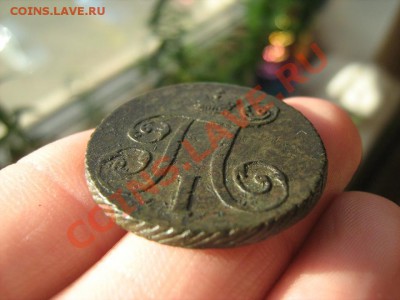 1 копейка 1797 АМ  до 16.06.2011 в 22:00 по Москве - КОП ГУРТ.JPG