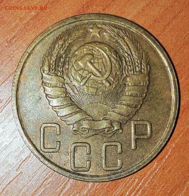 5 копеек 1945 года. - 20190306_120423