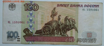 100 рублей из оборота без модификации 1997 - IMG_20190306_101418