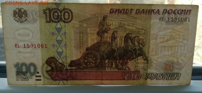 100 рублей из оборота без модификации 1997 - IMG_20190306_101339