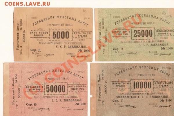 Оцените БОны Управление Железных дорог - сканирование0016