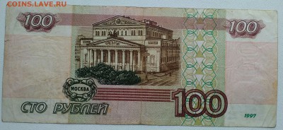 100 рублей из оборота модификация 2001 - IMG_20190306_101837