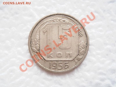 15 копеек 1952, 1953, 1956 года - P6120004.JPG
