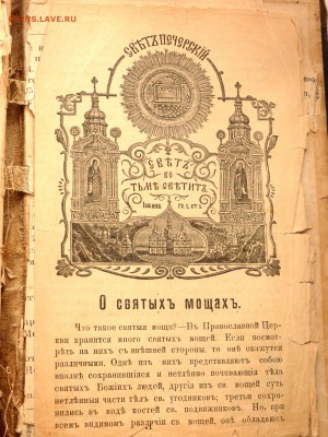 Псалтырь Новый завет 1914 года до 08.03.19 22-00 - P3050052.JPG