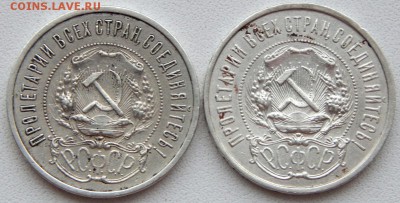 50 КОПЕЕК 1921 АГ,1922 ПЛ до 9.03.19 - DSCN1079.JPG