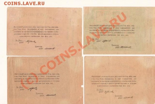 Оцените БОны Управление Железных дорог - сканирование0015