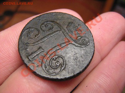 1 копейка 1797 АМ  до 16.06.2011 в 22:00 по Москве - КОП ПОД УГЛОМ-1.JPG