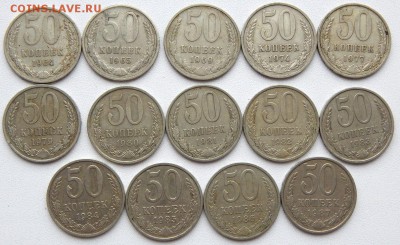 50 КОПЕЕК 1964-1987  14 шт. до 9.03.19 - DSCN1086.JPG