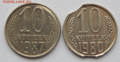 10 коп. 1987 смещение ,1980 2 выкуса  до 9.03.19 - DSCN1080.JPG