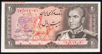 Иран 20 риалов 1974 unc 12.03.19. 22:00 мск - 2