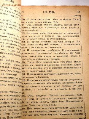 Псалтырь Новый завет 1914 года до 08.03.19 22-00 - P3050050.JPG
