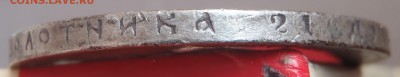 Рубль 1896 АГ с 200 р до 12.03.19-22:00 мск - P1011482.JPG
