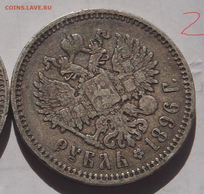 Рубль 1896 АГ с 200 р до 12.03.19-22:00 мск - 2.JPG