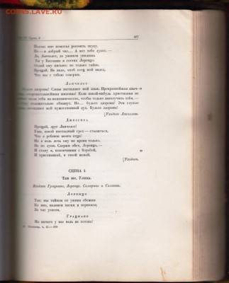 Книга. ШЕКСПИР  1936 г. изд. тираж 15300 экз. Главлит. - 006