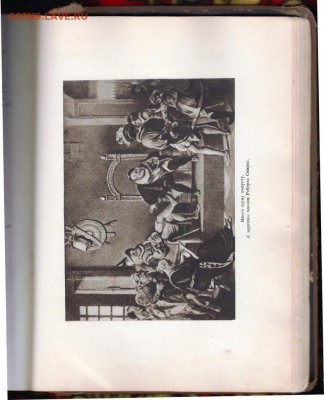 Книга. ШЕКСПИР  1936 г. изд. тираж 15300 экз. Главлит. - 005