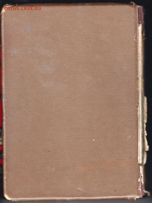 Книга. ШЕКСПИР  1936 г. изд. тираж 15300 экз. Главлит. - 002