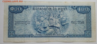 Камбоджа 100 риэль из оборота выпуск 1962-1963 - IMG_20190306_104618
