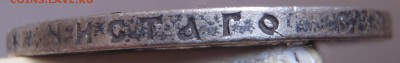 Рубль 1899 (**) с 200 р до 12.03.19-22:00 мск - P1011499.JPG