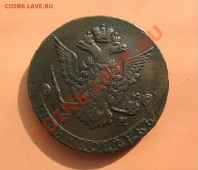 5коп1777 г ем монета из клада, до 18.06.2011г 20-00мск - 5коп1777ЕМ (3)