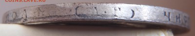 Рубль 1898 АГ с 200 р до 12.03.19-22:00 мск - P1011512.JPG