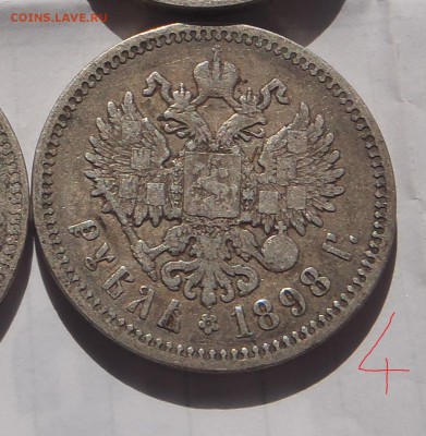 Рубль 1898 АГ с 200 р до 12.03.19-22:00 мск - 4.JPG