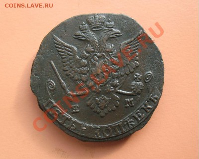5коп1778ем ОРЕЛ-80х!!!, до 18.06.2011г 20-00мск - 5коп1778ЕМ орел (3)