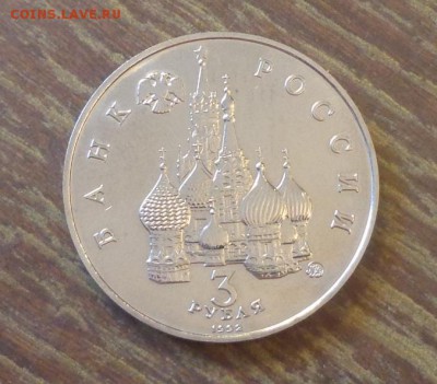 3 рубля ГОД КОСМОСА АЦ до 12.03, 22.00 - Международный год космоса_2.JPG