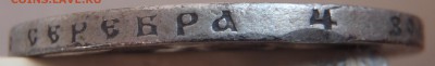 Рубли 1898 АГ + 1899(**) 2 шт. с 200 р до 12.03.19-22:00 мск - P1011546.JPG