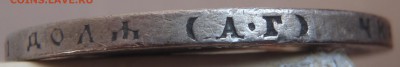 Рубли 1898 АГ + 1899(**) 2 шт. с 200 р до 12.03.19-22:00 мск - P1011542.JPG