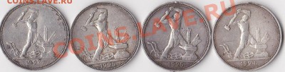 50 коп 1924, 1925 и 1927 - 50 коп