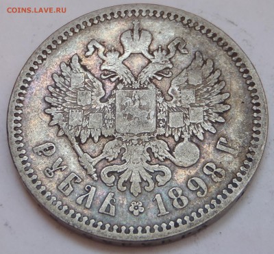 Рубли 1898 АГ + 1899(**) 2 шт. с 200 р до 12.03.19-22:00 мск - P1011536.JPG