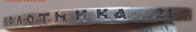 Рубли 1898 АГ + 1899(**) 2 шт. с 200 р до 12.03.19-22:00 мск - P1011533.JPG