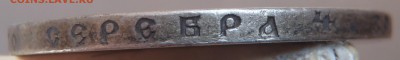 Рубли 1898 АГ + 1899(**) 2 шт. с 200 р до 12.03.19-22:00 мск - P1011531.JPG